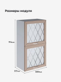Прованс — Прованс_ШГ-500_Н9_стекло_Латте софт_2.jpg