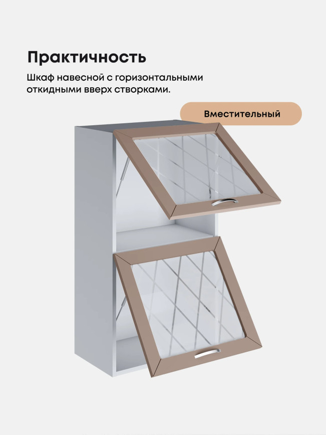 Прованс — Прованс_ШГ-500_Н9_стекло_Латте софт_3.jpg