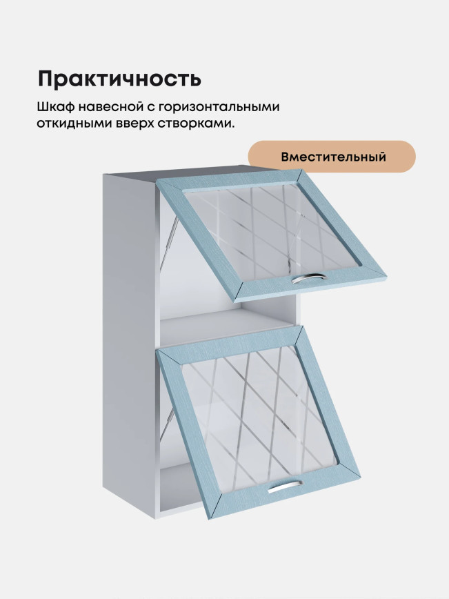 Прованс — Прованс_ШГ-500_Н9_стекло_Реалвуд скай_3.jpg