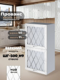 Прованс — Прованс_ШГ-500_Н9_стекло_Белый глянец_1.jpg