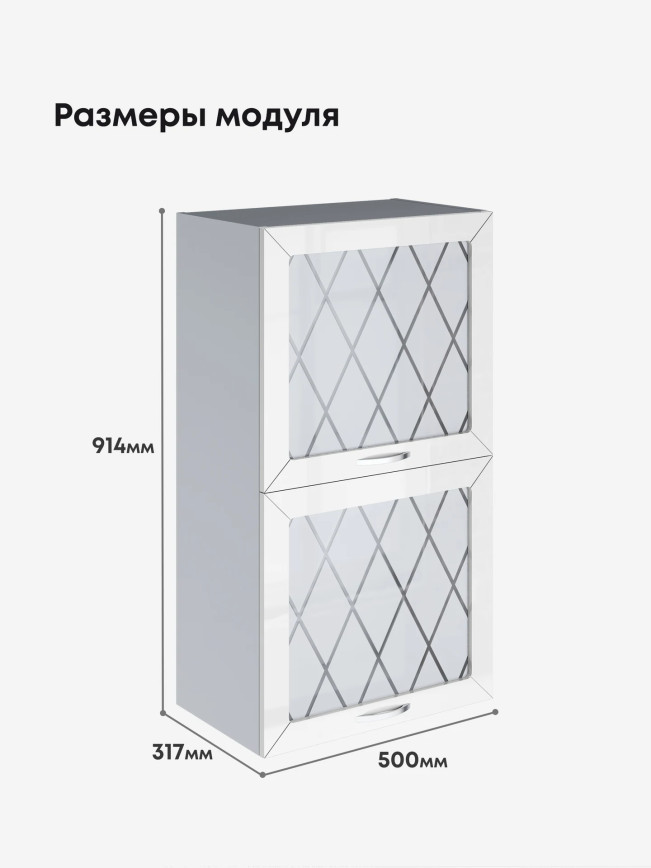 Прованс — Прованс_ШГ-500_Н9_стекло_Белый глянец_2.jpg