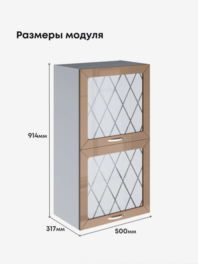 Прованс — Прованс_ШГ-500_Н9_стекло_Кофе с молоком_2.jpg