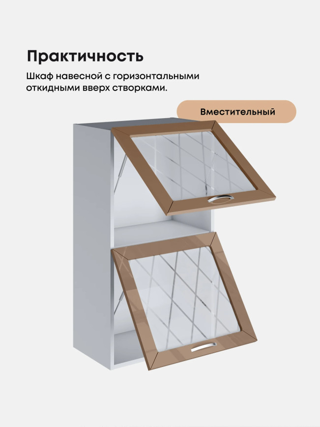 Прованс — Прованс_ШГ-500_Н9_стекло_Кофе с молоком_3.jpg