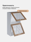 Прованс — Прованс_ШГ-500_Н9_стекло_Кофе с молоком_3.jpg