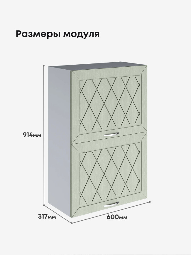 Прованс — Прованс_ШГ-600_Н9_Альберо Эвкалипт_2.jpg