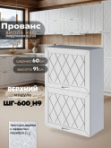 Прованс — Прованс_ШГ-600_Н9_Альберо браш серебро_1.jpg