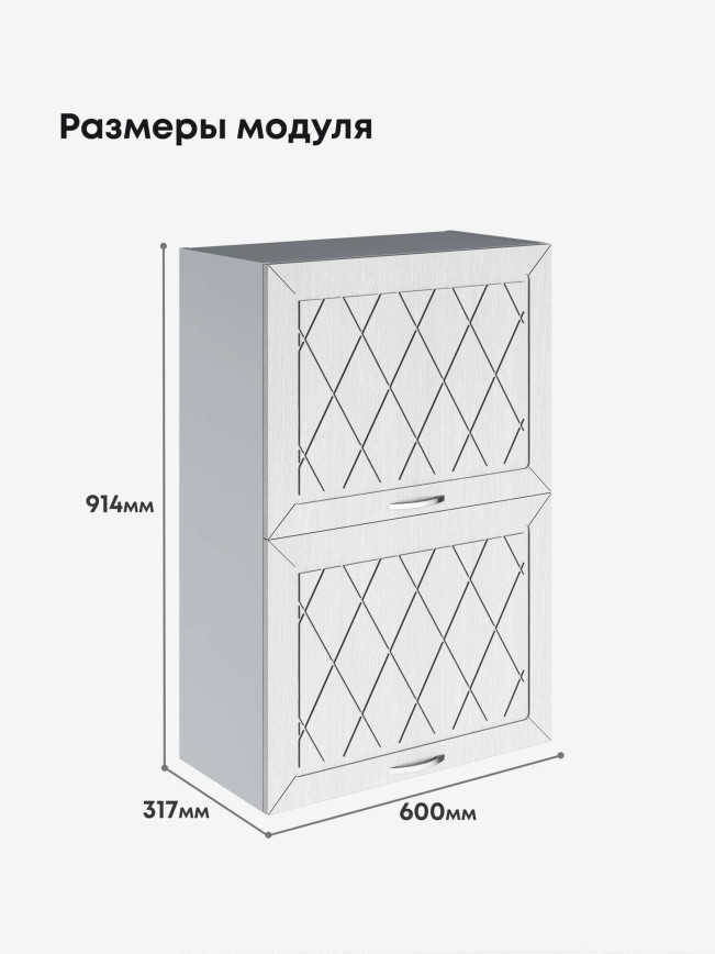 Прованс — Прованс_ШГ-600_Н9_Альберо браш серебро_2.jpg