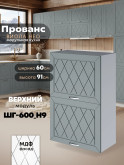 Прованс — Прованс_ШГ-600_Н9_Грин грей софт_1.jpg
