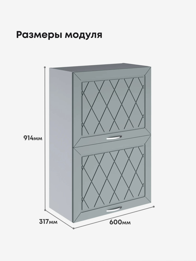 Прованс — Прованс_ШГ-600_Н9_Грин грей софт_2.jpg