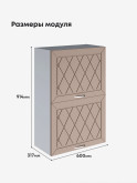 Прованс — Прованс_ШГ-600_Н9_Латте софт_2.jpg