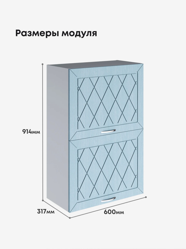Прованс — Прованс_ШГ-600_Н9_Реалвуд скай_2.jpg