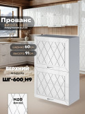 Прованс — Прованс_ШГ-600_Н9_Белый глянец_1.jpg