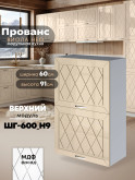 Прованс — Прованс_ШГ-600_Н9_Ваниль глянец_1.jpg