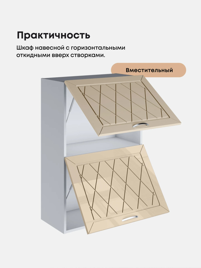 Прованс — Прованс_ШГ-600_Н9_Ваниль глянец_3.jpg