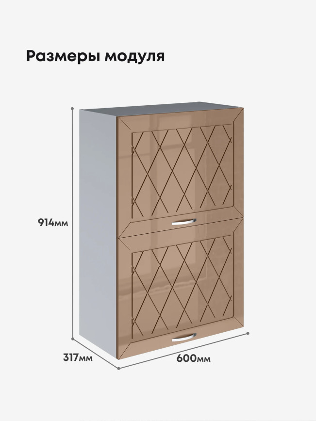 Прованс — Прованс_ШГ-600_Н9_Кофе с молоком_2.jpg