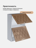 Прованс — Прованс_ШГ-600_Н9_Кофе с молоком_3.jpg