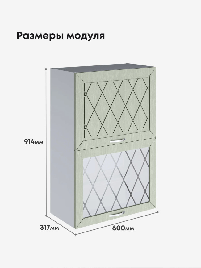 Прованс — Прованс_ШГ-600_Н9_глух+стек_Альберо Эвкалипт_2.jpg