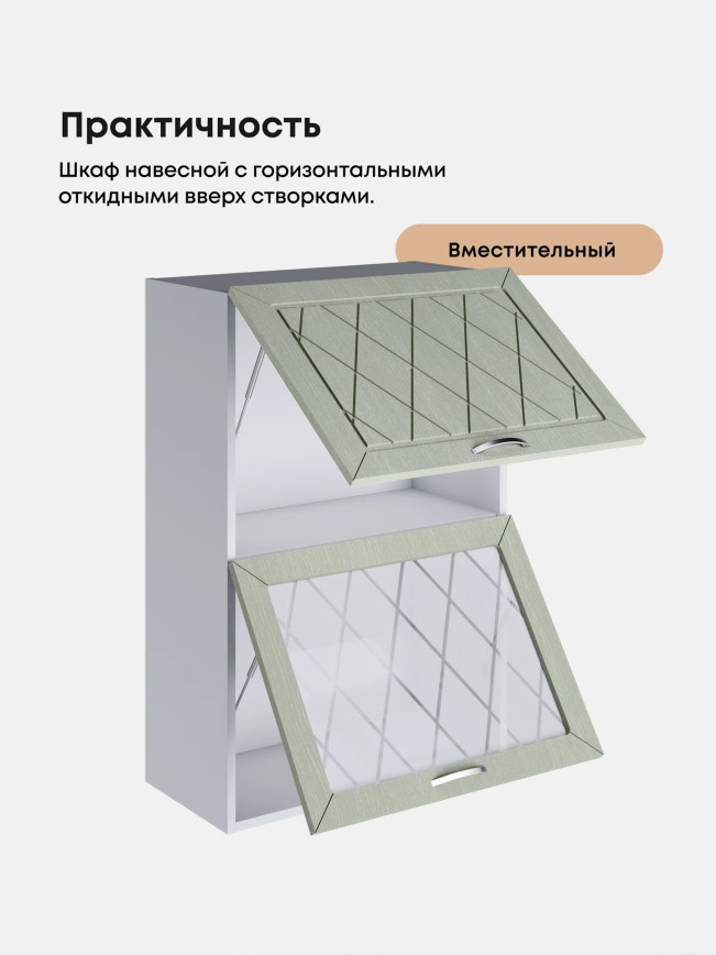 Прованс — Прованс_ШГ-600_Н9_глух+стек_Альберо Эвкалипт_3.jpg