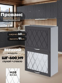 Прованс — Прованс_ШГ-600_Н9_глух+стек_Графит нубук_1.jpg