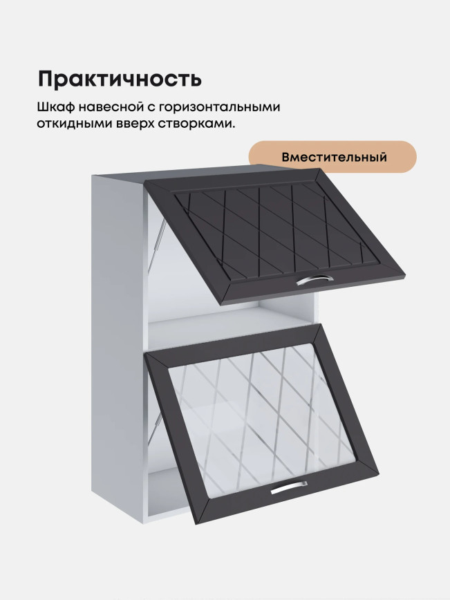 Прованс — Прованс_ШГ-600_Н9_глух+стек_Графит нубук_3.jpg