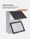 Прованс — Прованс_ШГ-600_Н9_глух+стек_Графит нубук_3.jpg