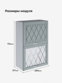 Прованс — Прованс_ШГ-600_Н9_глух+стек_Грин грей софт_2.jpg