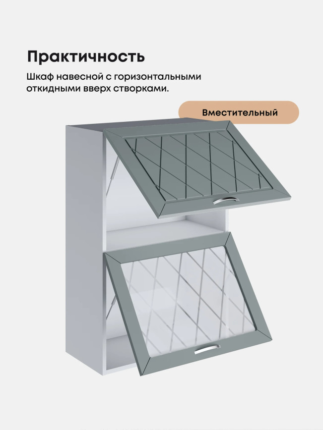 Прованс — Прованс_ШГ-600_Н9_глух+стек_Грин грей софт_3.jpg
