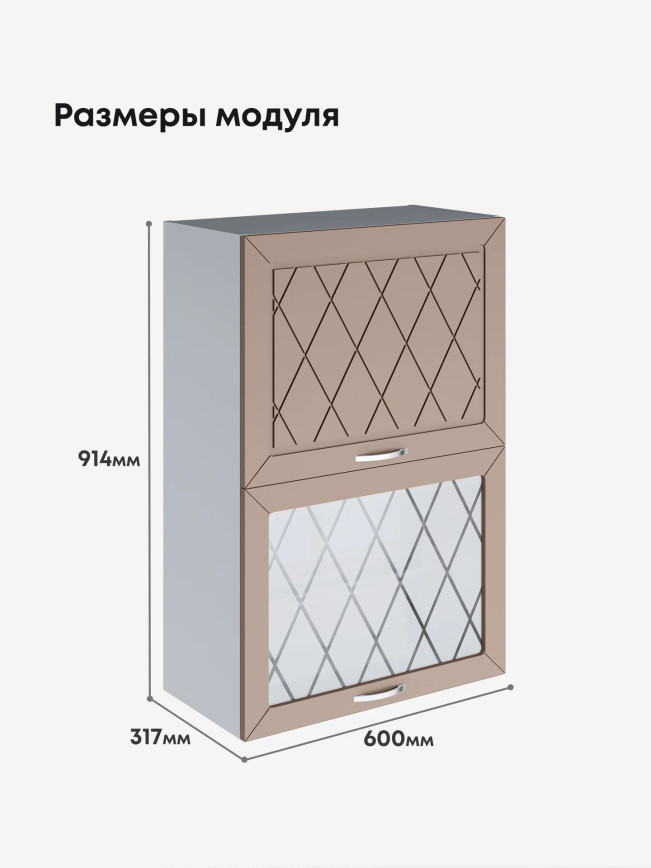 Прованс — Прованс_ШГ-600_Н9_глух+стек_Латте софт_2.jpg