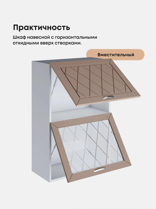 Прованс — Прованс_ШГ-600_Н9_глух+стек_Латте софт_3.jpg
