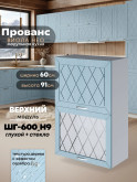 Прованс — Прованс_ШГ-600_Н9_глух+стек_Реалвуд скай_1.jpg