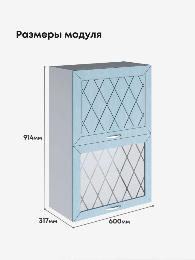 Прованс — Прованс_ШГ-600_Н9_глух+стек_Реалвуд скай_2.jpg