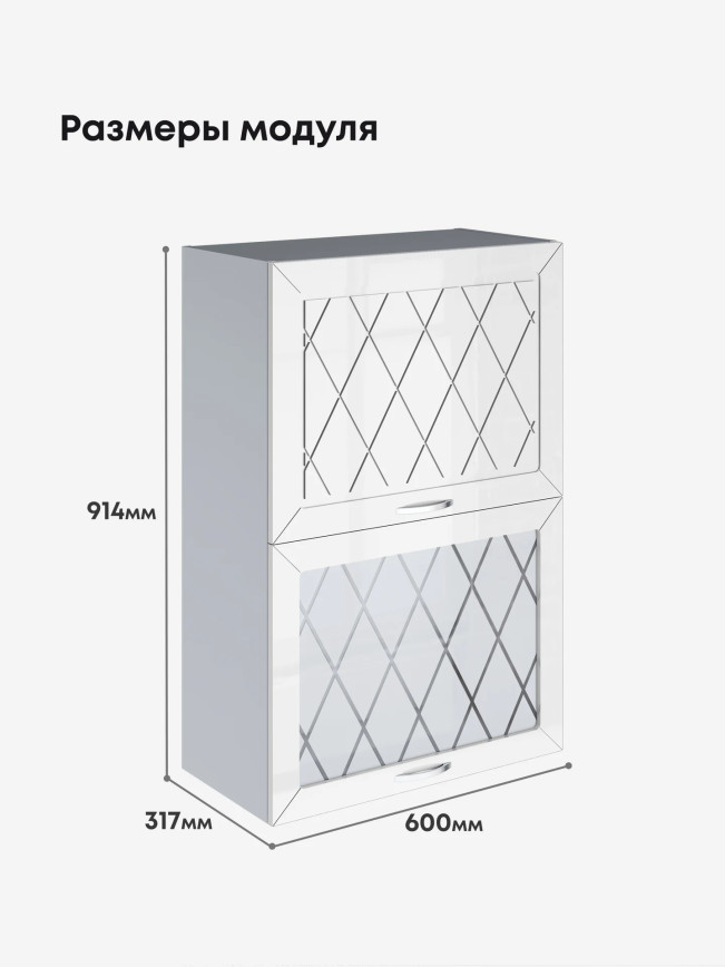 Прованс — Прованс_ШГ-600_Н9_глух+стек_Белый глянец_2.jpg