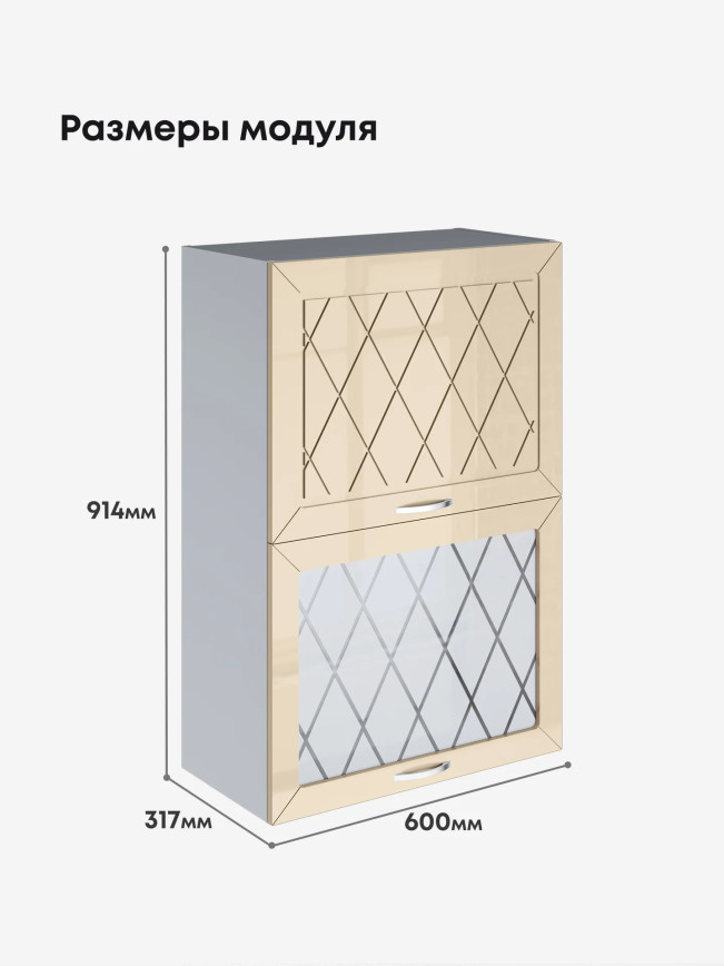 Прованс — Прованс_ШГ-600_Н9_глух+стек_Ваниль глянец_2.jpg