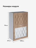 Прованс — Прованс_ШГ-600_Н9_глух+стек_Кофе с молоком_2.jpg