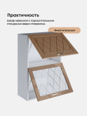 Прованс — Прованс_ШГ-600_Н9_глух+стек_Кофе с молоком_3.jpg