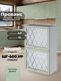 Прованс — Прованс_ШГ-600_Н9_стекло_Альберо Эвкалипт_1.jpg