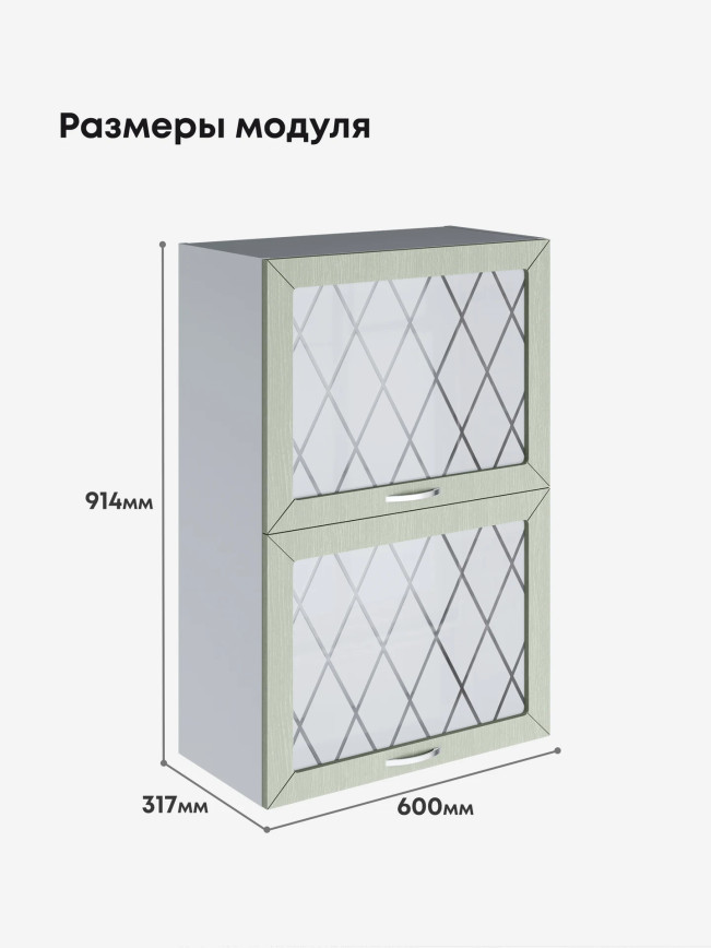 Прованс — Прованс_ШГ-600_Н9_стекло_Альберо Эвкалипт_2.jpg