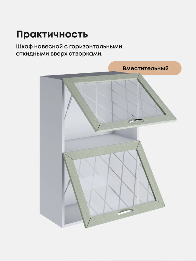 Прованс — Прованс_ШГ-600_Н9_стекло_Альберо Эвкалипт_3.jpg