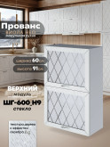 Прованс — Прованс_ШГ-600_Н9_стекло_Альберо браш серебро_1.jpg
