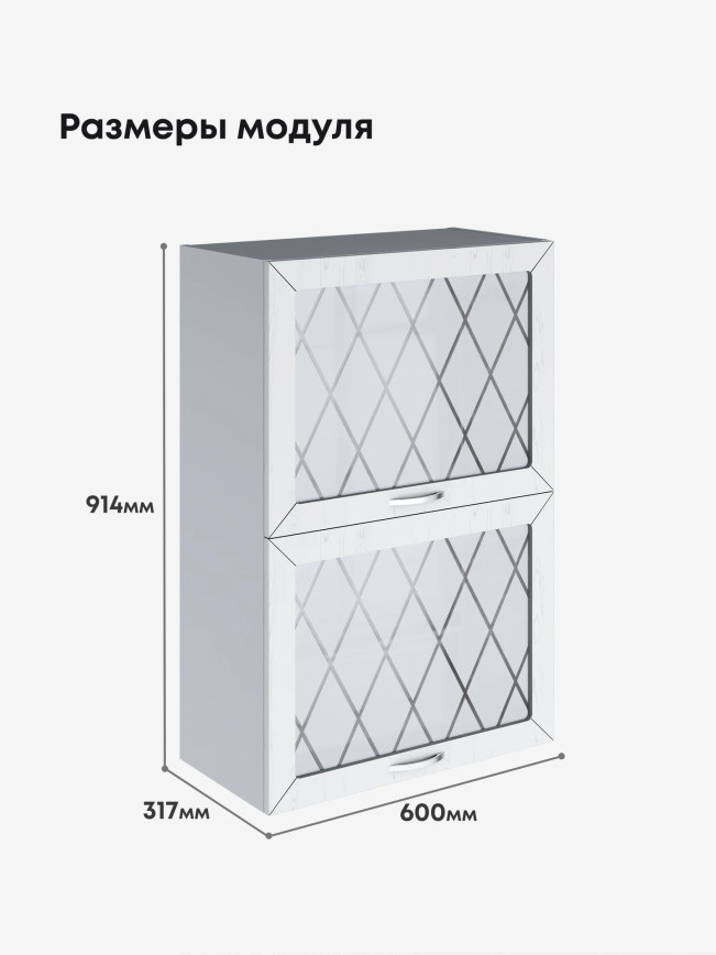Прованс — Прованс_ШГ-600_Н9_стекло_Альберо браш серебро_2.jpg