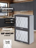 Прованс — Прованс_ШГ-600_Н9_стекло_Графит нубук_1.jpg