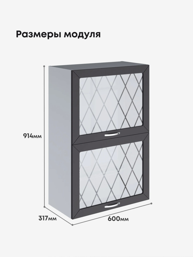 Прованс — Прованс_ШГ-600_Н9_стекло_Графит нубук_2.jpg