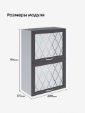 Прованс — Прованс_ШГ-600_Н9_стекло_Графит нубук_2.jpg