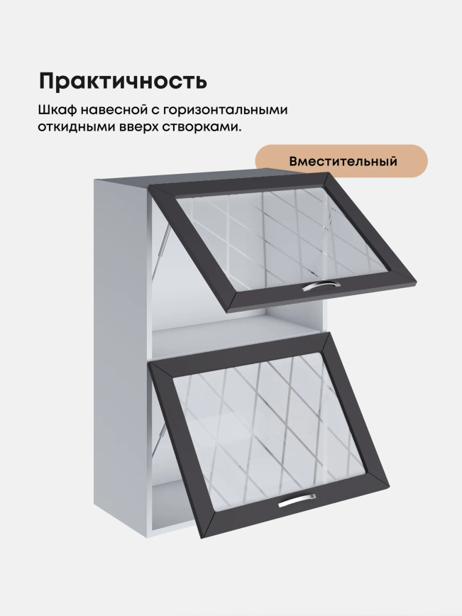 Прованс — Прованс_ШГ-600_Н9_стекло_Графит нубук_3.jpg