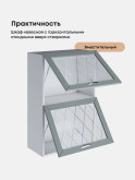 Прованс — Прованс_ШГ-600_Н9_стекло_Грин грей софт_3.jpg