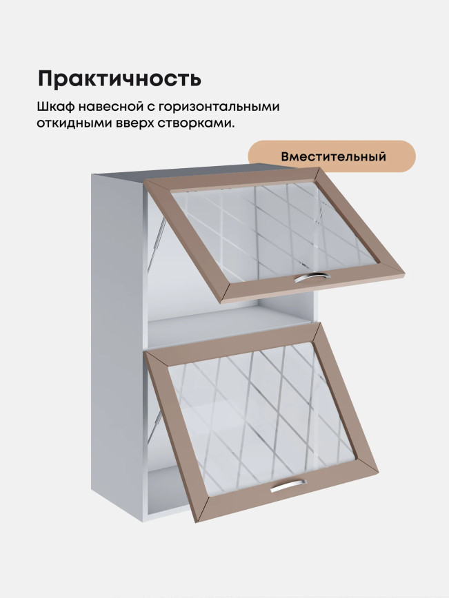 Прованс — Прованс_ШГ-600_Н9_стекло_Латте софт_3.jpg