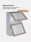 Прованс — Прованс_ШГ-600_Н9_стекло_Латте софт_3.jpg