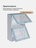 Прованс — Прованс_ШГ-600_Н9_стекло_Реалвуд скай_3.jpg