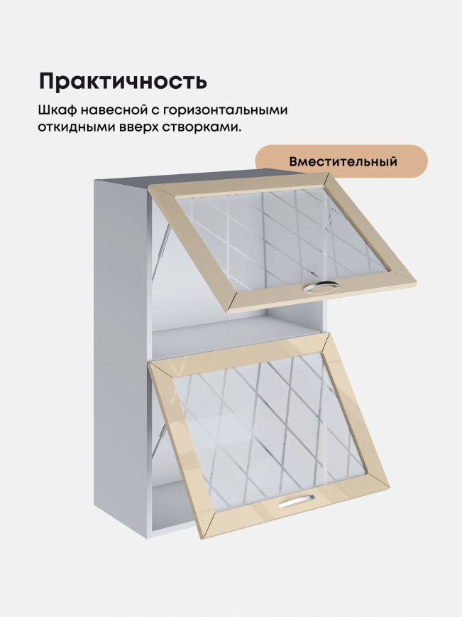 Прованс — Прованс_ШГ-600_Н9_стекло_Ваниль глянец_3.jpg