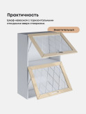 Прованс — Прованс_ШГ-600_Н9_стекло_Ваниль глянец_3.jpg